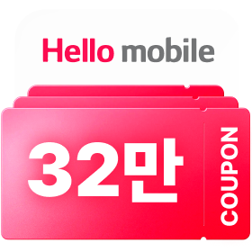 폰비, 단 8일 폰비에서만 이벤트 배너 이미지