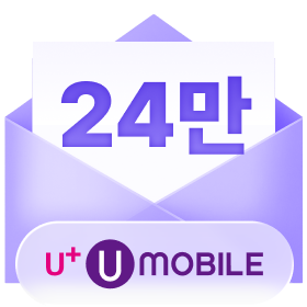 폰비, 11월 한정 24만 혜택 이벤트 배너 이미지